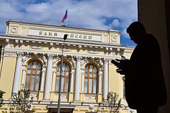 Подробнее о статье Российские банки раскритиковали попытку Центробанка усилить конкуренцию