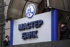 Подробнее о статье Топ-менеджеру разорившегося российского банка предъявили обвинение в аферах