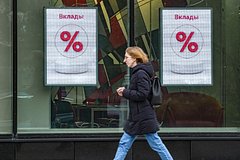 Подробнее о статье Россиянам назвали причину невыгодности банковских вкладов